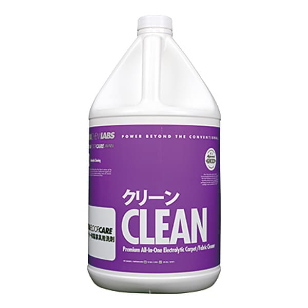 クリーン 